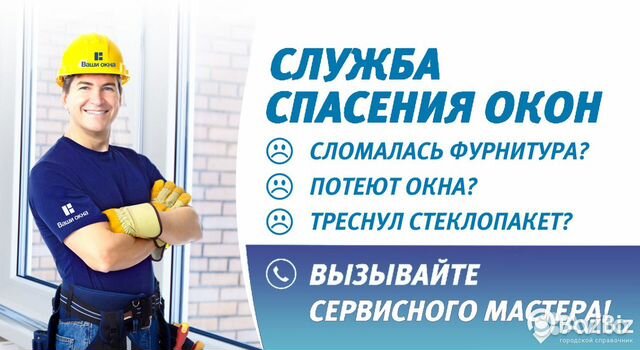 Ремонт пластиковых окон и дверей Ремонт пластиковых окон и дверей