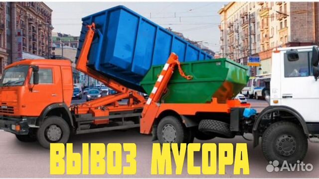 Вывоз и утилизация мусора: контейнер, бункер Вывоз и утилизация мусора: контейнер, бункер