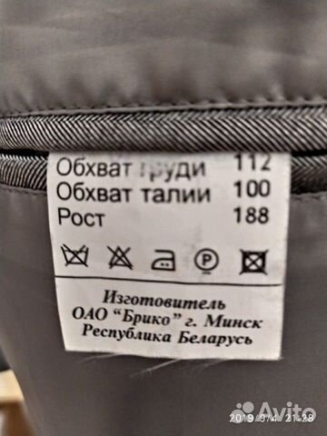 Костюм мужской Костюм мужской