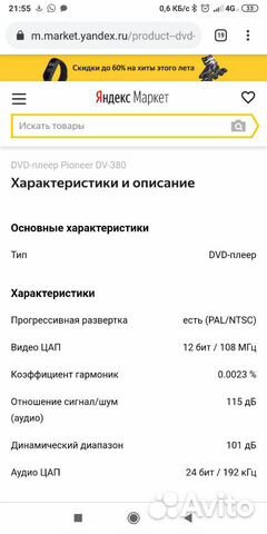 DVD-плеер Pioneer DV-380 DVD-плеер Pioneer DV-380