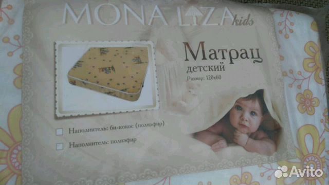 Матрац в детскую кроватку Матрац в детскую кроватку