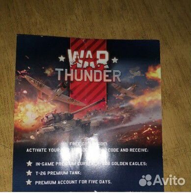 инвайт коды для war thunder инвайт коды для war thunder