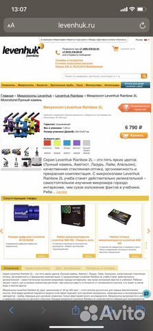 Микроскоп levenhuk L2 Микроскоп levenhuk L2
