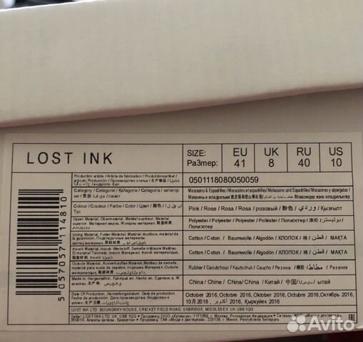 Слипоны Lost ink