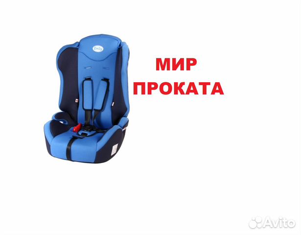 Автомобильное кресло