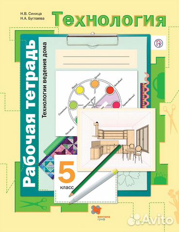 Учебные пособия и тетради для средней школы