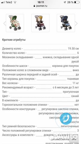 Прогулочная Детская коляска Geoby C819 Прогулочная Детская коляска Geoby C819