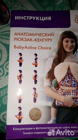 Рюкзак-кенгуру BabyActive Choice