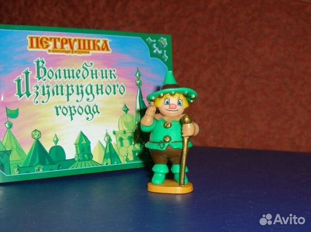 Волшебник Изумрудного города, Ландринъ