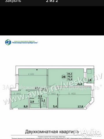2-к квартира, 72 м², 9/9 эт. 2-к квартира, 72 м², 9/9 эт.