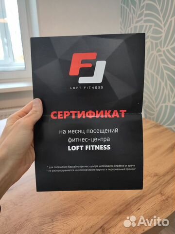 Безлимитный абонемент на 1 месяц в loft fitness