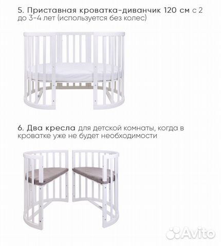 Кроватка трансформер для новорожденных Ellipsebed Кроватка трансформер для новорожденных Ellipsebed