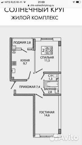 Юси Ставрополь Купить Квартиру От Застройщика Цена