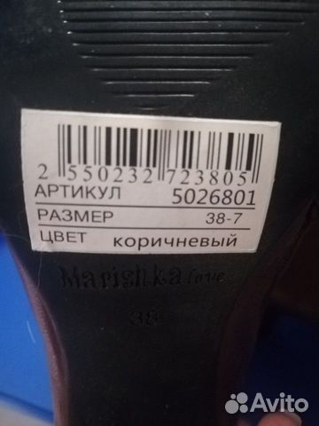Ботильоны