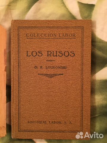 Старинная книга на испанском языке Старинная книга на испанском языке