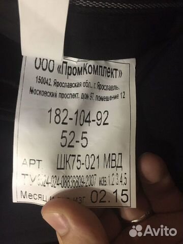 Полицейская форма. Китель и брюки Полицейская форма. Китель и брюки