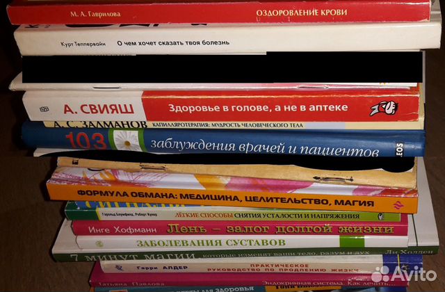 Книги по альтернативной медицине (разные) Книги по альтернативной медицине (разные)