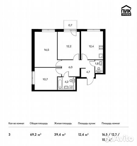 3-к квартира, 69.2 м², 6/14 эт.