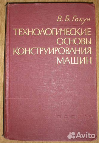 Книги по машиностроению Книги по машиностроению