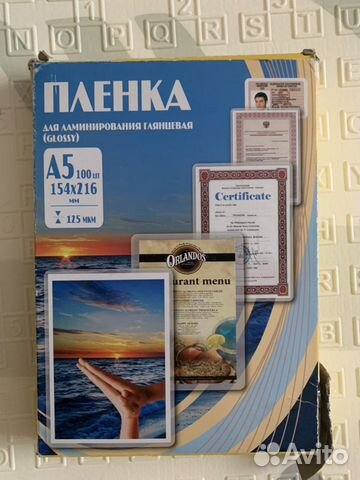 Глянцевая пленка для ламинирования Глянцевая пленка для ламинирования