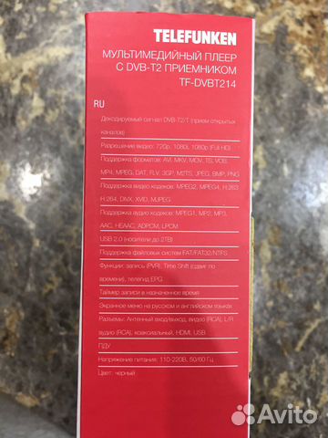 Приемник приставка DVB-T2 Telefunken TF-dvbt214