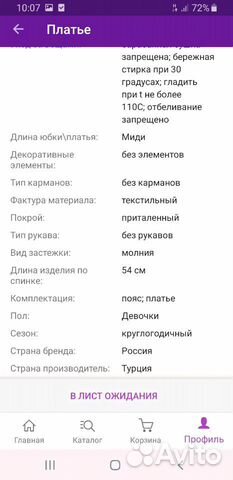 Платье Платье