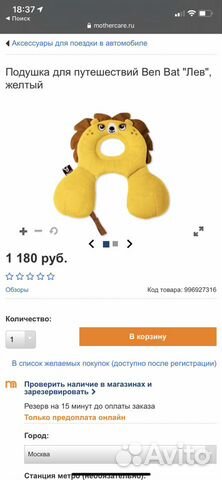Детская подушка, в дорогу. Детская подушка для авт