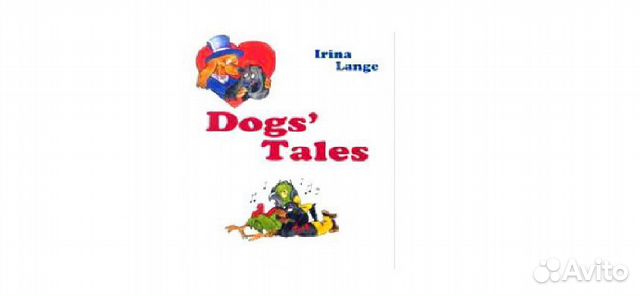 Dogs tales. Книга Dogs Tales Irina Lange. Ирина Ланге Dog's Tales pdf\]. Dogs Tales Ирина Ланге контроль. Ирина Ланге собачьи истории.