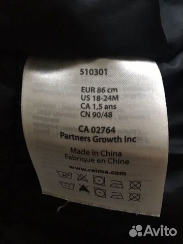 Комбинезон reima tec р.86