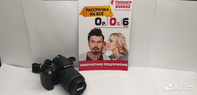 Фотоаппарат Nikon D3000 Kit