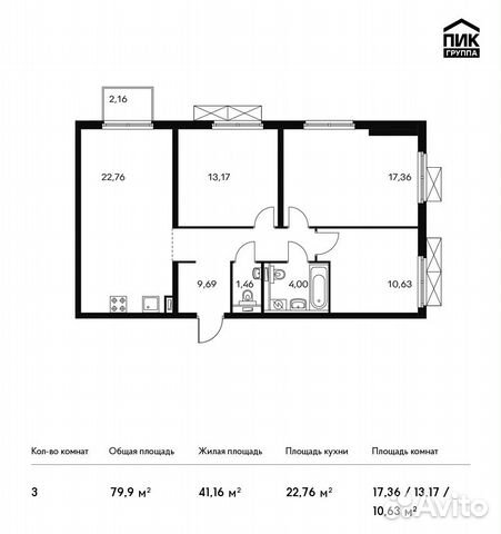 3-к квартира, 79.9 м², 12/20 эт. 3-к квартира, 79.9 м², 12/20 эт.