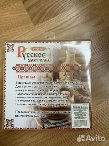 Новая Игра-Рулетка «Русское застолье» Новая Игра-Рулетка «Русское застолье»