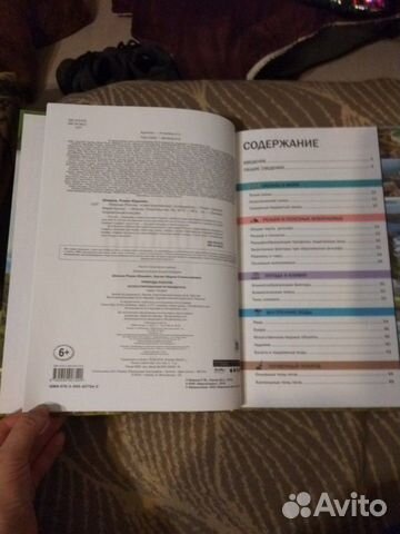 Занимательная энциклопедия Природа России,новая