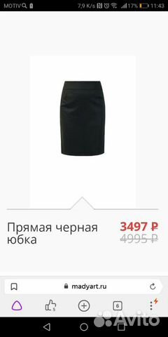 Юбка новая фирменная Madyart