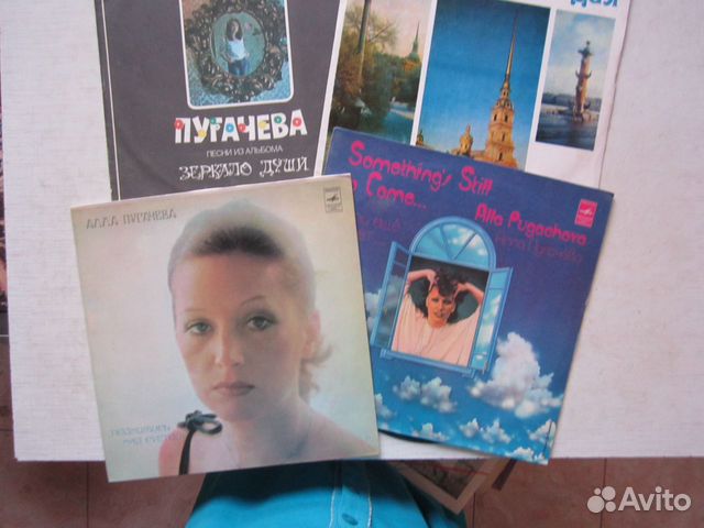 Алла Пугачева - большие виниловые пластинки Алла Пугачева - большие виниловые пластинки