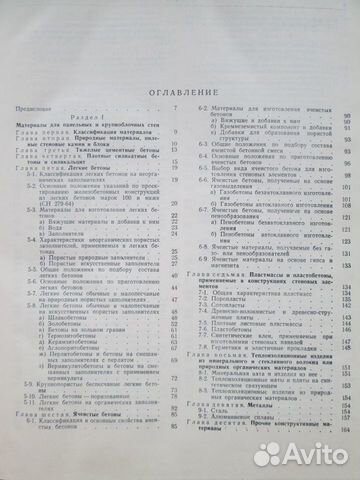 Панельн и крупноблочн стр-во пром и энерго объект Панельн и крупноблочн стр-во пром и энерго объект