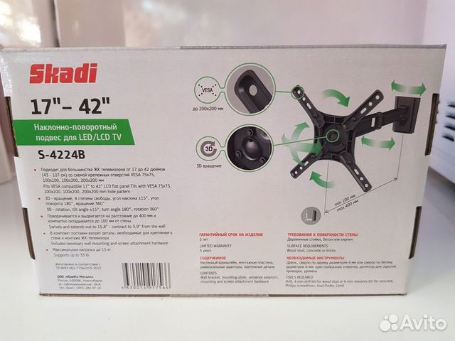 Кронштейн для TV Skadi S-4224B (17 Кронштейн для TV Skadi S-4224B (17