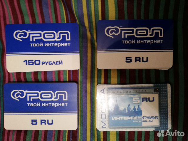 Карты оплаты интернета Рол 2000е Карты оплаты интернета Рол 2000е
