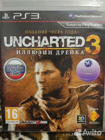 Uncharted 3