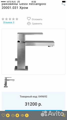 Смеситель Однорычажный Gessi. Rettangolo.Новый Ори