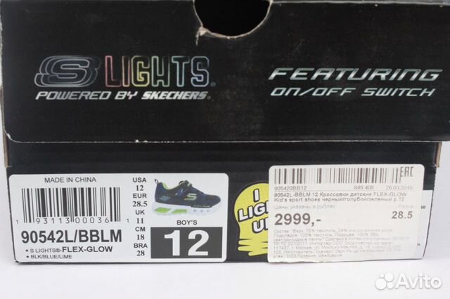 Кроссовки Skechers 28.5 для мальчиков 18 см