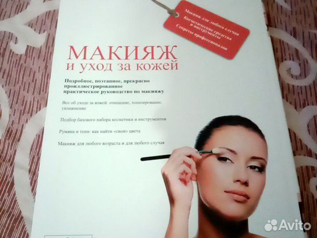 Макияж Макияж