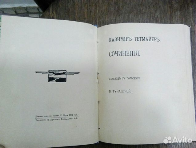 Казимир Тетмайер 