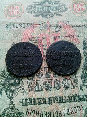 Копейки Павла I, 1800 год Копейки Павла I, 1800 год