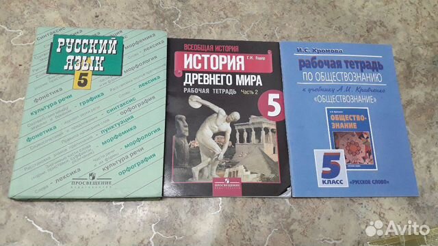 Учебники для учащихся в 5 и 6 классах