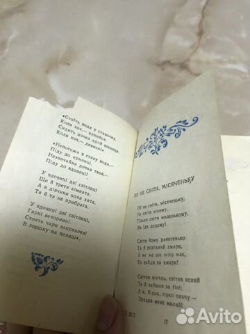 Книга Струны сердца, песни о любви 1959год