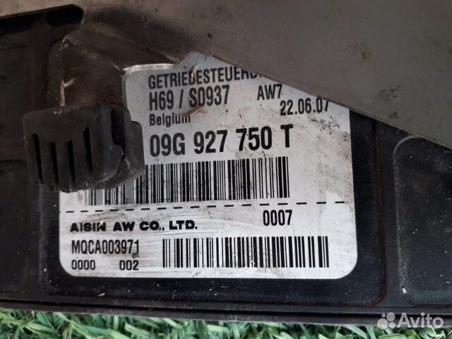 Блок управления АКПП Volkswagen Passat B6 2.0 2008