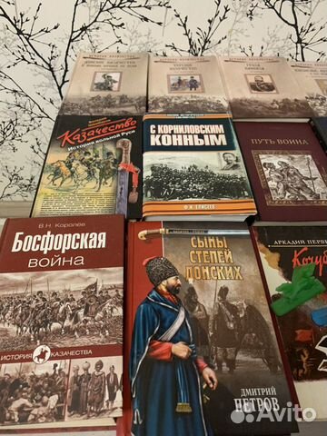 Книги История казачества и все о казаках Книги История казачества и все о казаках