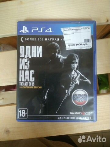 Диски для Sony PS 4