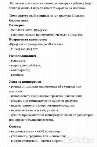 Зимний меховой конверт в коляску (санки) Зимний меховой конверт в коляску (санки)